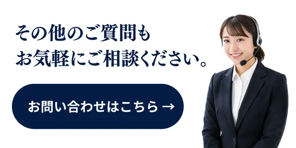 水戸市・茨城町のレンタカー相談・お問い合わせはこちら