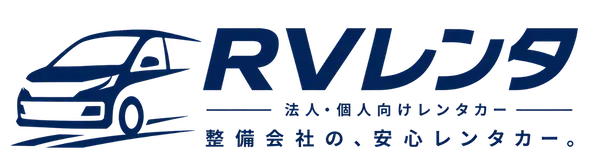 RVレンタのロゴ（青）｜水戸市・茨城町対応の法人・個人向けレンタカーサービス